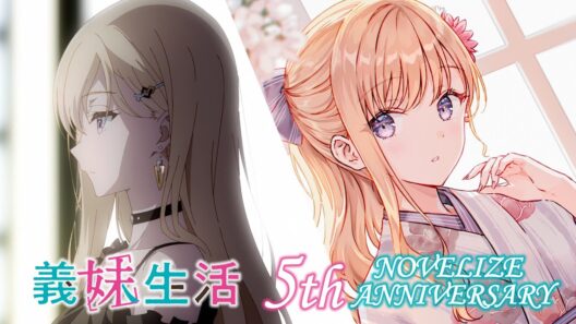 『義妹生活』小説版５周年記念特別映像　～これまでと、これからと～