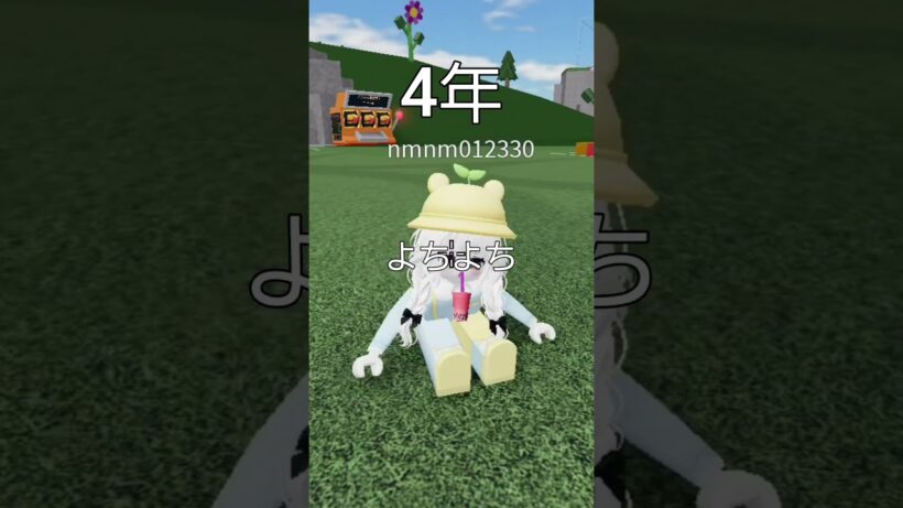 一年ツルツルツルっぱげ(ネタ)(本家ではありません)#roblox #ロブロックス #物や人を飛ばす #物人 #shorts