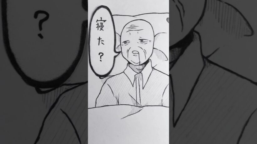 修学旅行テンションの老人ホーム  #創作 #illustration #イラスト #アナログ絵 #short #shorts