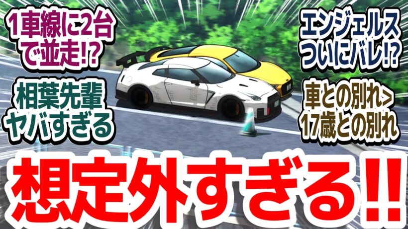 【MFゴースト 28話】2期から続いたペニンシュラ真鶴戦決着！そしてついに恋ちゃんが…！？『MFゴースト 3rd Season』第28話反応集＆個人的感想【ネタバレ注意】