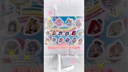 映画 ひみつのアイプリ ムビチケ購入特典第2弾のシールを紹介♪ #アイプリ #ひみつのアイプリ #推し活 #商品紹介