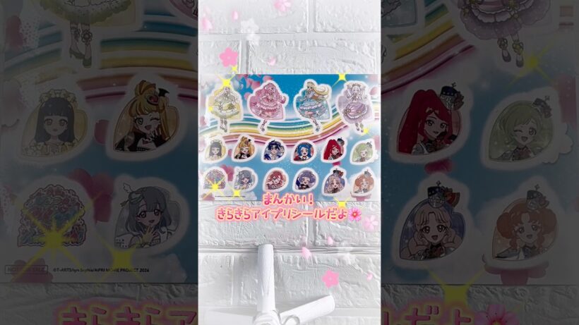 映画 ひみつのアイプリ ムビチケ購入特典第2弾のシールを紹介♪ #アイプリ #ひみつのアイプリ #推し活 #商品紹介