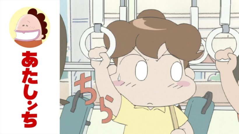 「視線、ちらっ」第108話 | あたしンち | [ENG sub]