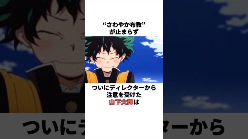 “さわやか布教”が止まらない山下大輝の雑学　 #山下大輝 #岡本信彦 #声優