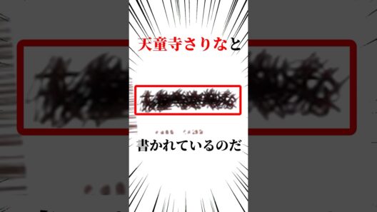 推しの子3期オープニングがヤバすぎる件