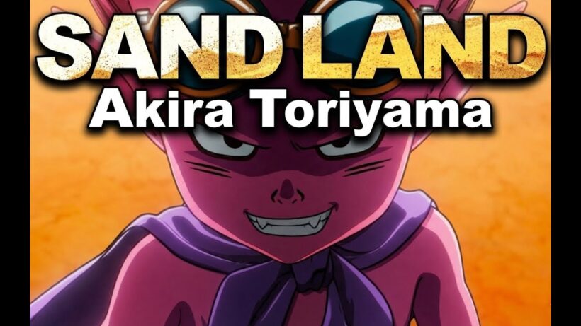 SAND LAND : THE SERIES Akira Toriyama 鳥山明 サンドランド DRAGON BALL Dr.スランプ ドラゴンボール