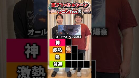 【最高】激アツなバトルシーン（アニメTier）#僕のヒーローアカデミア #ヒロアカ #アニオタ