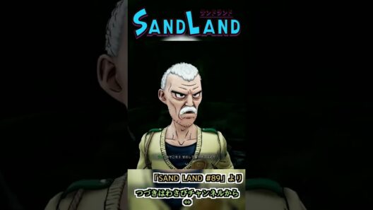 スピノ町でいっしょに暮らしましょ　:89 【SAND LAND】#shorts #ゲーム実況 #sandland