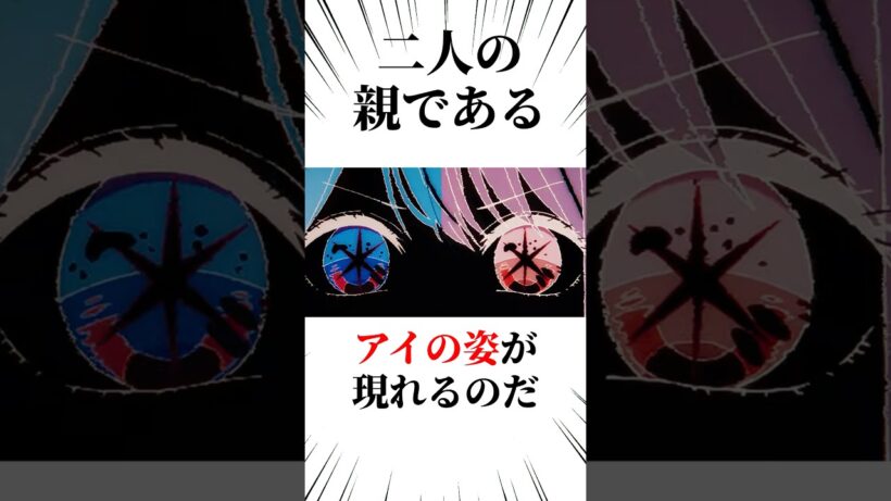 推しの子3期のエンディングがやばい件