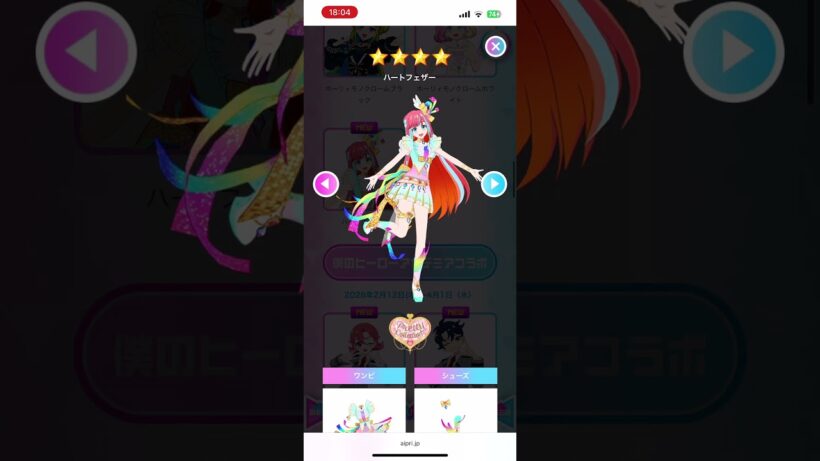 ひみつのアイプリリング6弾バースコーデ　なんとヒロアカコラボ　#ひみつのアイプリ ＃アイプリバース