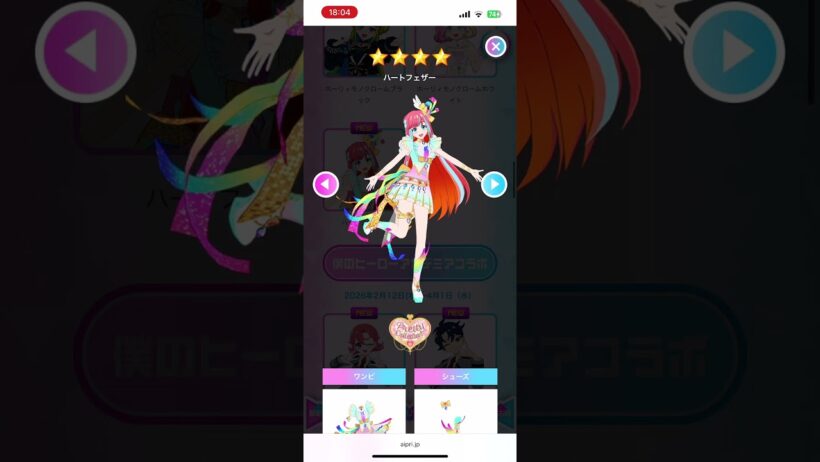 ひみつのアイプリリング6弾バースコーデ　なんとヒロアカコラボ　#ひみつのアイプリ ＃アイプリバース