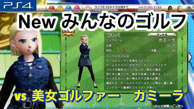 ニューみんなのゴルフ  カミーラ　vs ランスロット・ノーマン　ライジングインパクト　「僕にはシャイニングロード(月の導き)が見えるんだ」　ダリル　ゲーム実況🎮