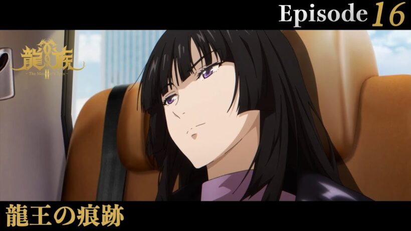 アニメ『龍族Ⅱ -The Mourner's Eyes-』第16話web予告「龍王の痕跡」 | 1/28(水)24:30～より放送！
