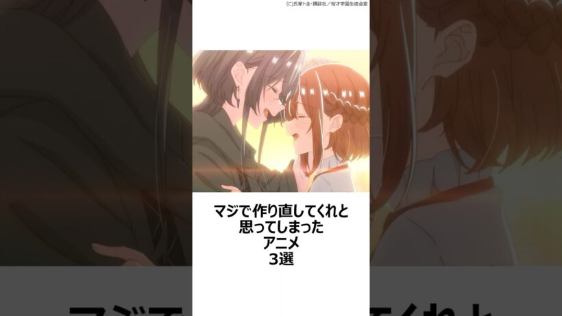 【願望】マジで作り直してくれと思ってしまったアニメ3選 ,#おすすめアニメ ,#ささやくように恋を唄う ,#約束のネバーランド ,#七つの大罪 ,