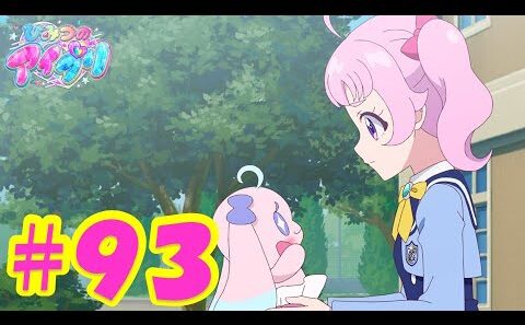 TVアニメ『ひみつのアイプリ』第93話：大好きだから｜タカラトミー公式