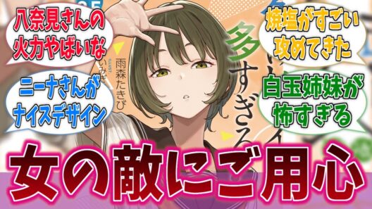 マケイン最新8.5巻、重要そうな要素が所々にあってヤバい！に対する反応集【負けヒロインが多すぎる！】【マケイン】