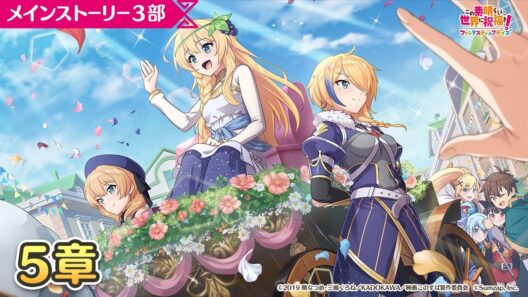 【このファン】メインストーリー３部５章『この決意の王女に栄光を！』