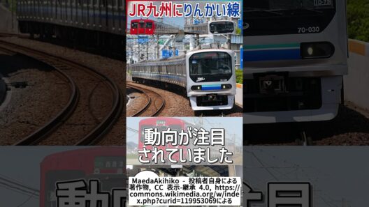 【衝撃報道】JR九 筑肥線に東京臨海鉄の70000形が中古導入！？｜衝撃的な報道の概要とは・・・【JR九州／りんかい線】【ゆっくり解説】＃Shorts