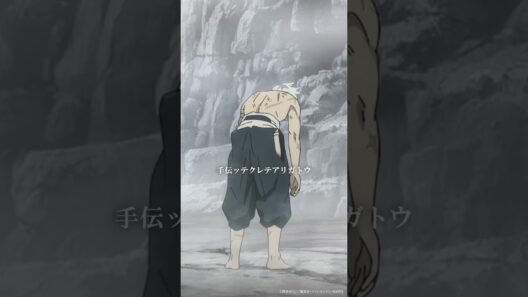 「手伝ッテクレテアリガトウ」｜『#地獄楽』第十六話「不変と変化」より