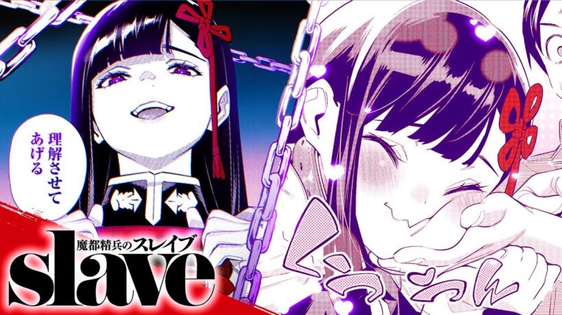 ”どちらが犬か理解させてあげる”山城恋PV(CV:花澤香菜)　【魔都精兵のスレイブ】