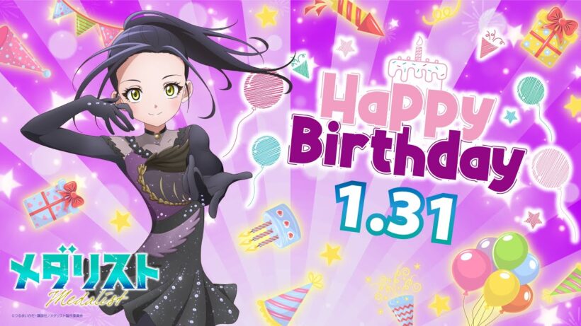 【メダリスト】°˖✧HAPPY BIRTHDAY HIKARU°˖✧＜狼嵜光×鴗鳥理凰オリジナルボイス＞