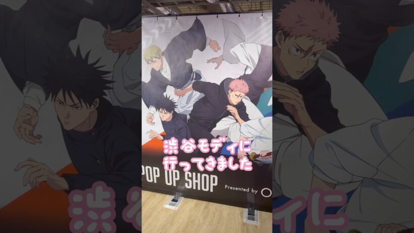 呪術廻戦3期【死滅回游】POPUPのグッズを買いに渋谷モディに行ってきた #jjk #呪術廻戦 #禪院直哉#虎杖悠仁 #伏黒恵 #脹相#乙骨憂太 #渋谷モディ