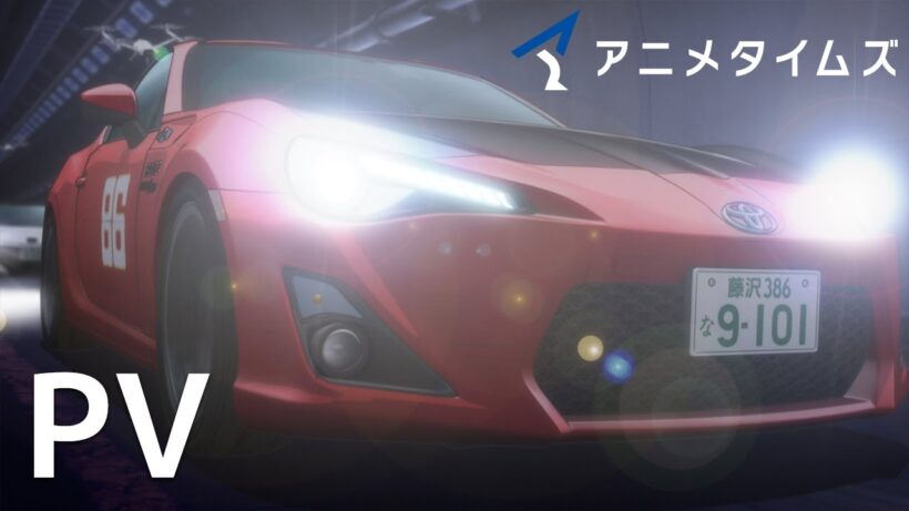 TVアニメ『MFゴースト 3rd Season』PV｜Amazon Prime Video チャンネル「アニメタイムズ」にて配信中！