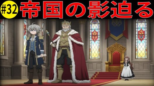 まさかの展開！フレイトライナ王子が王家の秘密を暴露【お気楽領主の楽しい領地防衛】