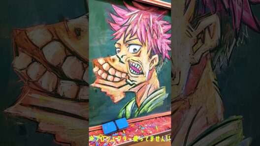 【黒板アート】チョークで 呪術廻戦 死滅回游 前編 虎杖悠仁かいてみた  #呪術廻戦 #死滅回游  #虎杖悠仁  #kinggnu #aizo   #chalkart  #黒板アート #チョークアート