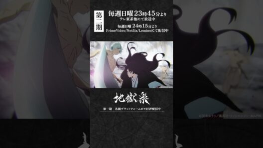 「手伝ッテクレテアリガトウ」｜『#地獄楽』第十六話「不変と変化」より