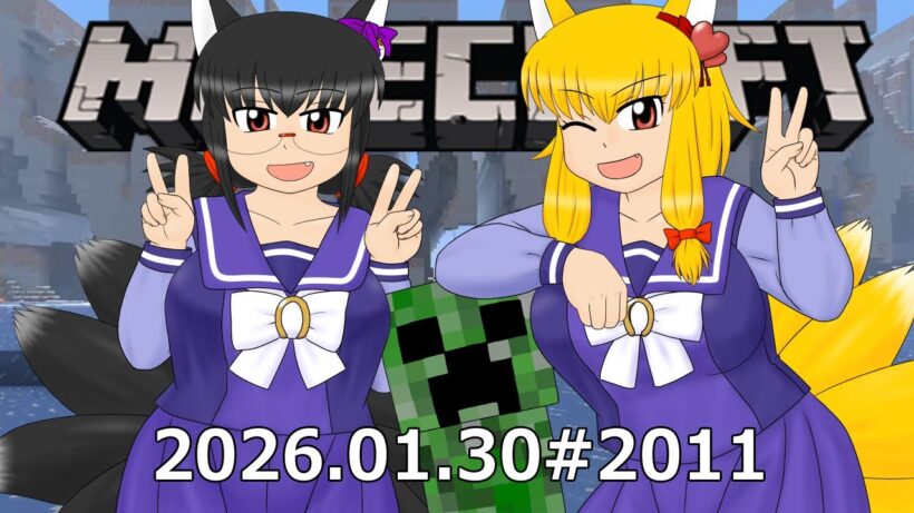 SSE放送局WEBラジオ2026.01.30　マインクラフトでフリートーク#2011