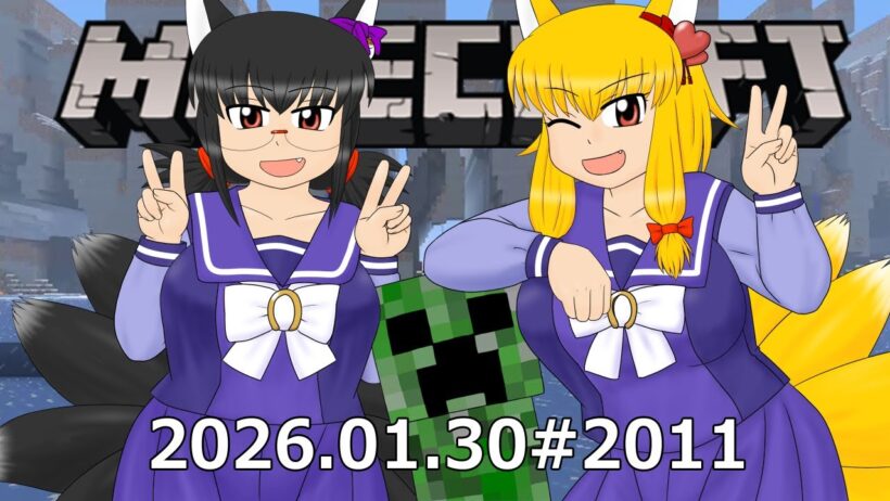 SSE放送局WEBラジオ2026.01.30　マインクラフトでフリートーク#2011