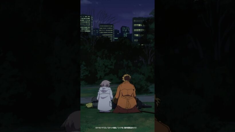 「私、役に立った？」 / TVアニメ『勇者のクズ』第3話より / 1月10日(土)毎週土曜24:55〜より日本テレビ系にて連続2クールで順次全国放送開始！