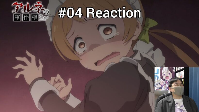 「アルネの事件簿」04話 リアクション The Case Book of Arne Episode 04 reaction