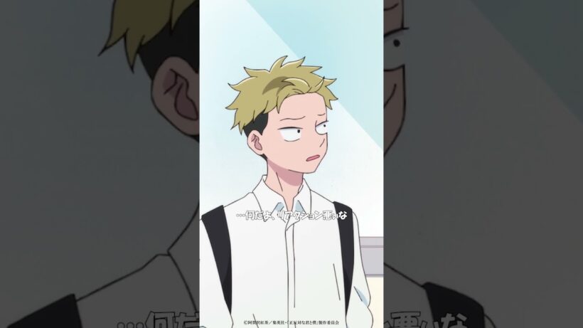 TVアニメ「正反対な君と僕」第3話『カワイイとカッコイイ』から「…平くん、良い人なんだね」