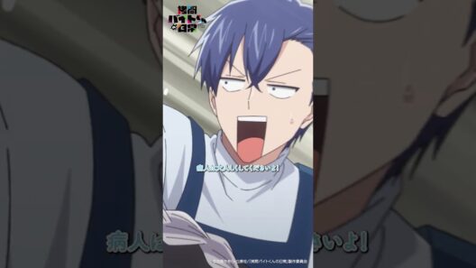 【拷問バイトくんの日常】バイト4日目【好評放送・配信中！】