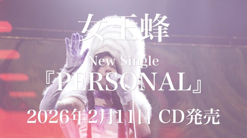 単独公演「強火」Live Clip