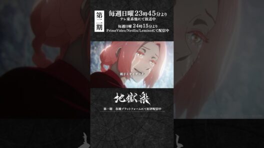 「本当ノ、家ミタイダッタ　親子ミタイダッタ」｜『#地獄楽』第十六話「不変と変化」より