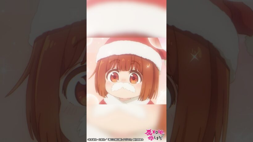 「ほら、ドゥ！ジャヒーサンタ捕獲の試練だぁ〜」｜TVアニメ『魔王の娘は優しすぎる!!』第4話「サンタがプレゼントを配りすぎる!!」より