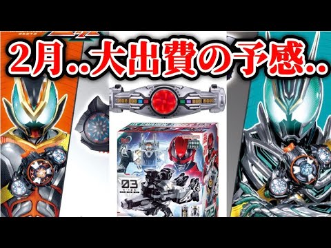 【雑談】超ギャバンにゼッツ新フォームにアークル、、2月ちょっとヤバすぎん？【仮面ライダーゼッツ/超ギャバンインフィニティ】