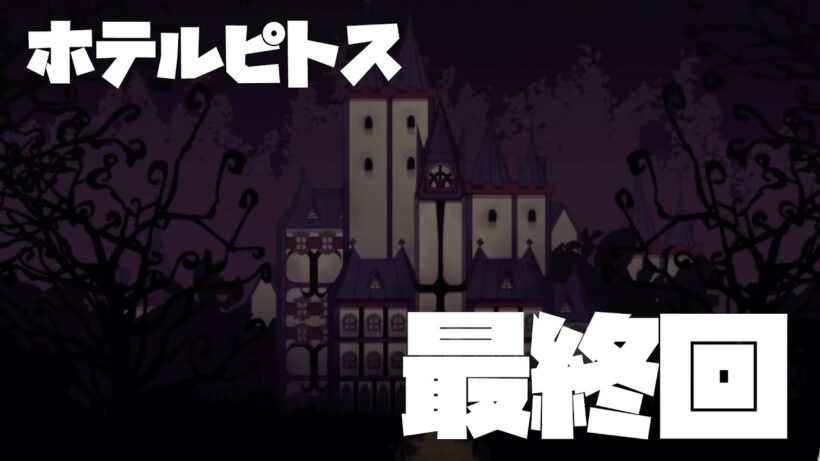 作戦会議と休息【アルネの事件簿#31】