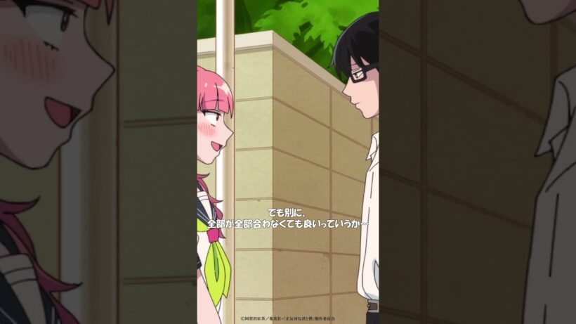 TVアニメ「正反対な君と僕」第3話『カワイイとカッコイイ』から「わかってる人になりたいなって」