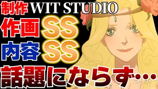 内容も作画も凄く良いのに全く宣伝されず注目されていない作品【プリズム輪舞曲】【冬アニメ】【Netflix】