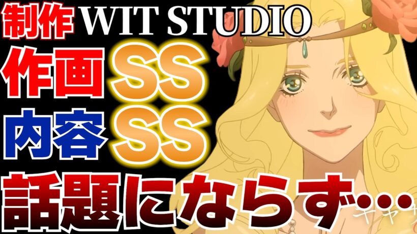 内容も作画も凄く良いのに全く宣伝されず注目されていない作品【プリズム輪舞曲】【冬アニメ】【Netflix】