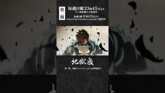 「保証なんか要らねぇ、やるか、やらねぇかだ」｜『#地獄楽』第十六話「不変と変化」より