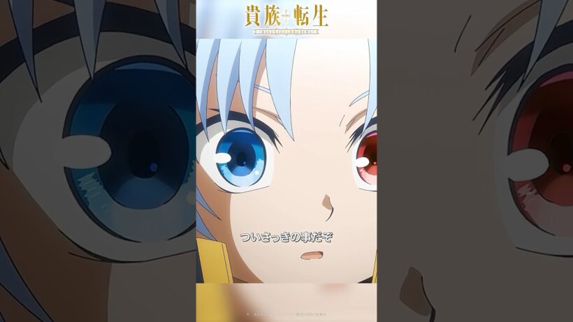 ついさっきのことだぞ…！ │TVアニメ『#貴族転生』第4話「アルメリアの反乱」