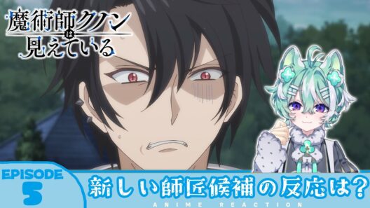 【#同時視聴 ／#アニメクノン】完全初見🍀同時視聴 アニメ「魔術師クノンは見えている」第5話【 #新人VTuber ／ #友寄ぽの 】アニメリアクション