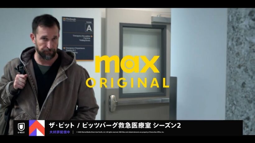 2月のおすすめ作品ラインナップ【U-NEXT】