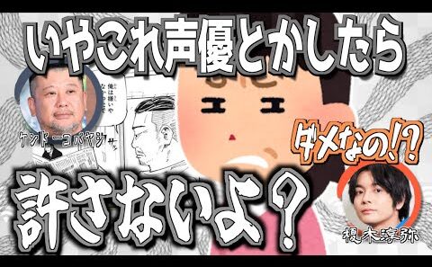 呪術廻戦ファンのケンコバ彼女、五条悟を好きになった結果w【呪術廻戦】【文字起こし】