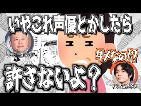 呪術廻戦ファンのケンコバ彼女、五条悟を好きになった結果w【呪術廻戦】【文字起こし】